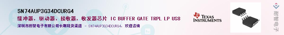 SN74AUP3G34DCURG4��Ӧ��-���ǵ���