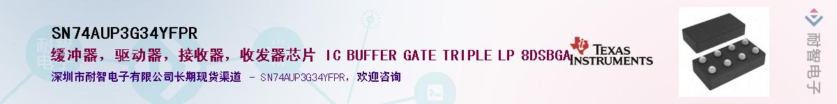 SN74AUP3G34YFPR��Ӧ��-���ǵ���