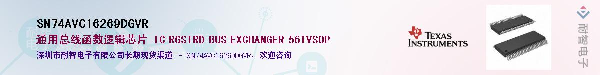 SN74AVC16269DGVR��Ӧ��-���ǵ���