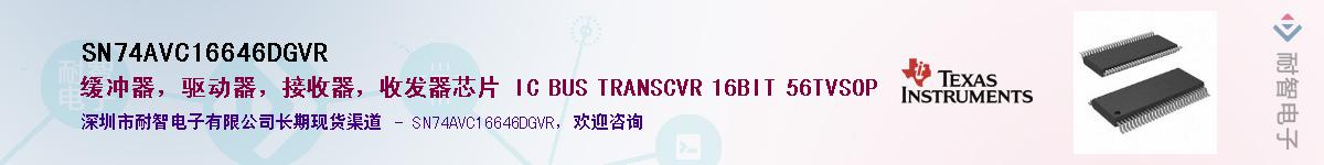 SN74AVC16646DGVR��Ӧ��-���ǵ���