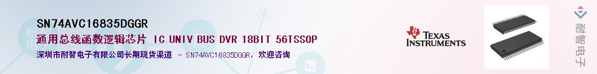 SN74AVC16835DGGRӦ-ǵ