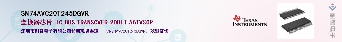 SN74AVC20T245DGVR��Ӧ��-���ǵ���