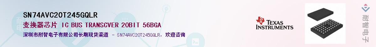 SN74AVC20T245GQLR��Ӧ��-���ǵ���