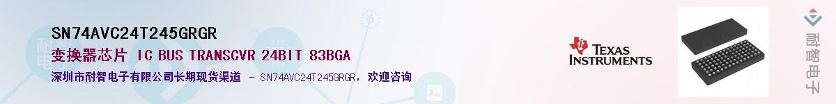 SN74AVC24T245GRGR��Ӧ��-���ǵ���
