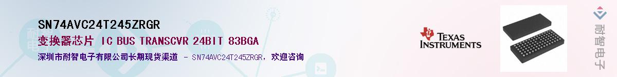 SN74AVC24T245ZRGR��Ӧ��-���ǵ���
