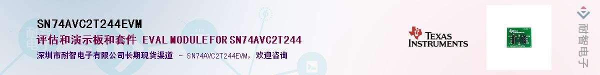 SN74AVC2T244EVM��Ӧ��-���ǵ���