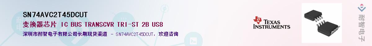 SN74AVC2T45DCUT��Ӧ��-���ǵ���