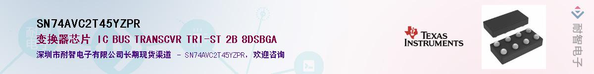 SN74AVC2T45YZPR��Ӧ��-���ǵ���