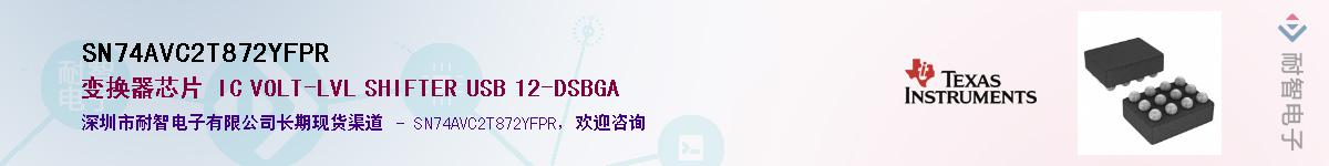 SN74AVC2T872YFPR��Ӧ��-���ǵ���