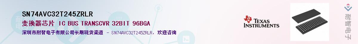 SN74AVC32T245ZRLR��Ӧ��-���ǵ���