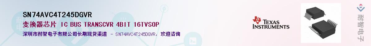 SN74AVC4T245DGVR��Ӧ��-���ǵ���