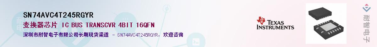 SN74AVC4T245RGYR��Ӧ��-���ǵ���