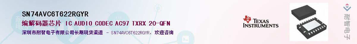 SN74AVC6T622RGYR��Ӧ��-���ǵ���