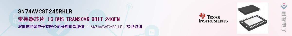 SN74AVC8T245RHLR��Ӧ��-���ǵ���