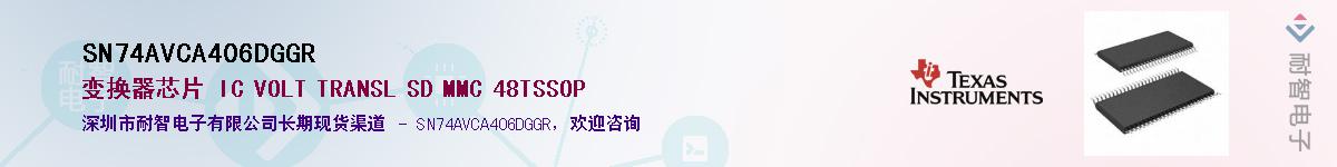 SN74AVCA406DGGR��Ӧ��-���ǵ���