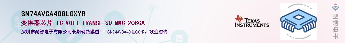 SN74AVCA406LGXYR��Ӧ��-���ǵ���