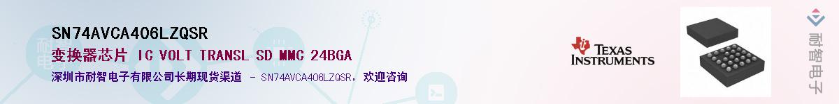 SN74AVCA406LZQSR��Ӧ��-���ǵ���
