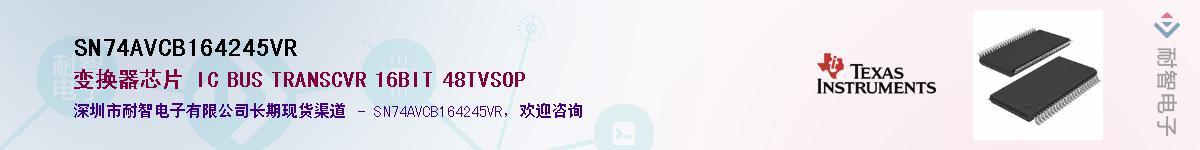 SN74AVCB164245VR��Ӧ��-���ǵ���