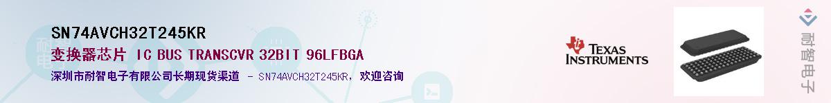 SN74AVCH32T245KR��Ӧ��-���ǵ���