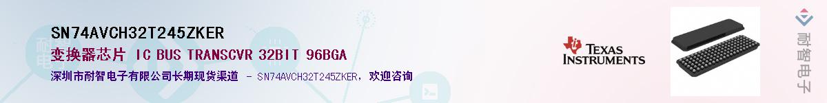 SN74AVCH32T245ZKER��Ӧ��-���ǵ���