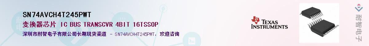 SN74AVCH4T245PWT��Ӧ��-���ǵ���