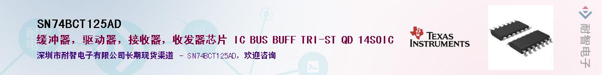 SN74BCT125AD��Ӧ��-���ǵ���