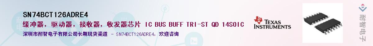 SN74BCT126ADRE4��Ӧ��-���ǵ���