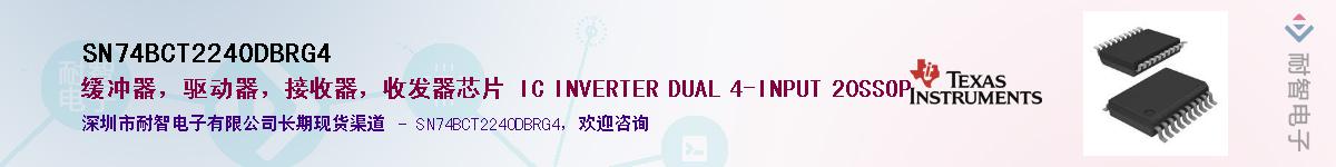 SN74BCT2240DBRG4��Ӧ��-���ǵ���
