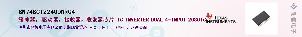 SN74BCT2240DWRG4��Ӧ��-���ǵ���
