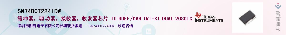 SN74BCT2241DWӦ-ǵ