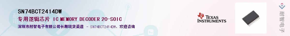 SN74BCT2414DW��Ӧ��-���ǵ���