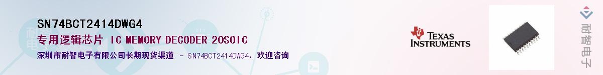 SN74BCT2414DWG4��Ӧ��-���ǵ���
