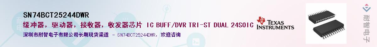 SN74BCT25244DWR��Ӧ��-���ǵ���