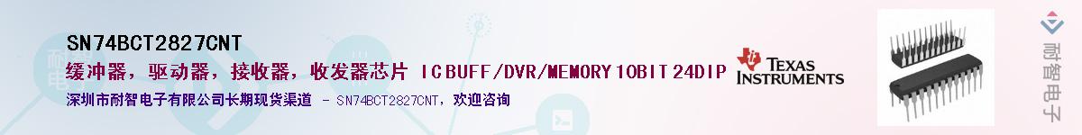 SN74BCT2827CNT��Ӧ��-���ǵ���