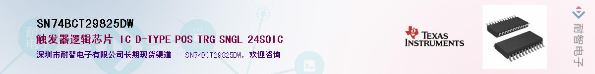 SN74BCT29825DW��Ӧ��-���ǵ���