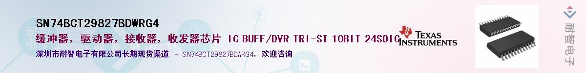 SN74BCT29827BDWRG4��Ӧ��-���ǵ���