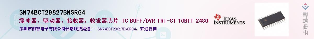 SN74BCT29827BNSRG4��Ӧ��-���ǵ���