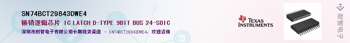 SN74BCT29843DWE4��Ӧ��-���ǵ���