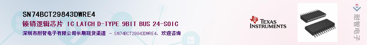 SN74BCT29843DWRE4��Ӧ��-���ǵ���