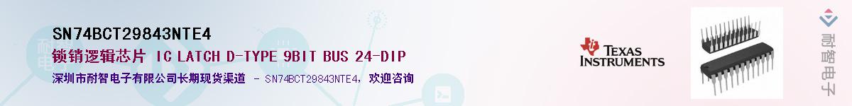 SN74BCT29843NTE4��Ӧ��-���ǵ���