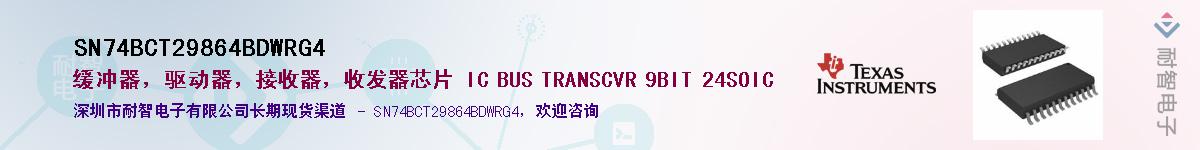 SN74BCT29864BDWRG4��Ӧ��-���ǵ���