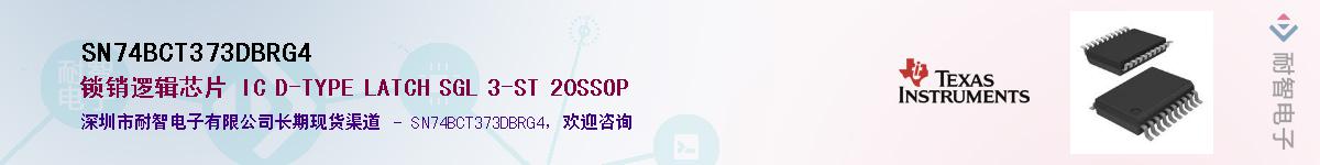 SN74BCT373DBRG4��Ӧ��-���ǵ���