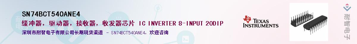 SN74BCT540ANE4��Ӧ��-���ǵ���
