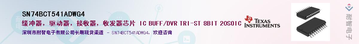 SN74BCT541ADWG4��Ӧ��-���ǵ���