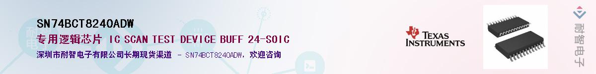 SN74BCT8240ADW��Ӧ��-���ǵ���