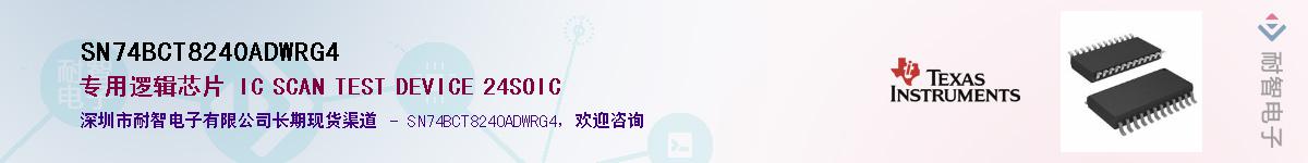 SN74BCT8240ADWRG4��Ӧ��-���ǵ���