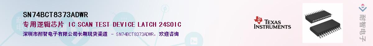 SN74BCT8373ADWR��Ӧ��-���ǵ���