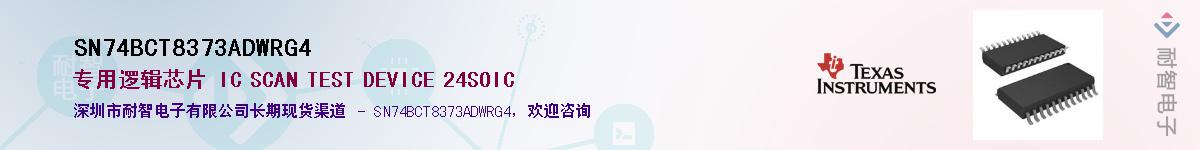 SN74BCT8373ADWRG4��Ӧ��-���ǵ���
