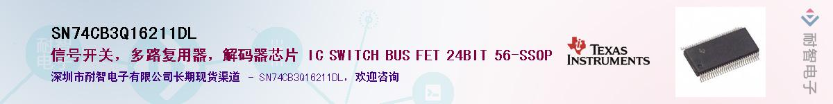 SN74CB3Q16211DL��Ӧ��-���ǵ���