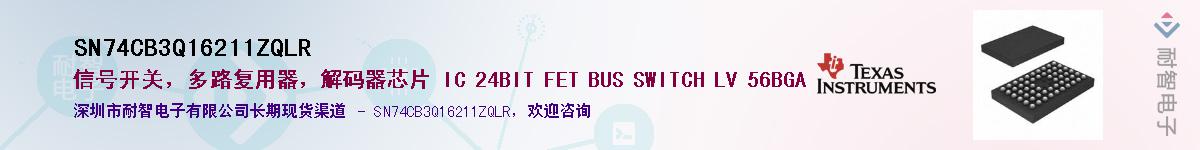 SN74CB3Q16211ZQLR��Ӧ��-���ǵ���